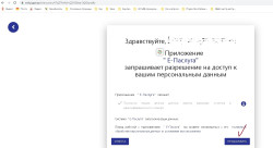 10. 1 После ввода пароля эта меню где фио директора.jpg