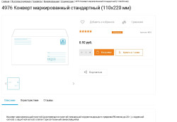 Конверт простой.jpg