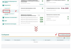 с 18.08.2025 согласование в ЛК 1.jpg