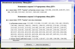 Вод ДПУ 3.4.9 обно 6.03.2026.jpg