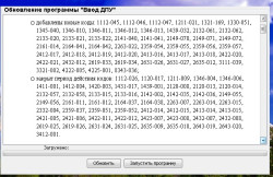 Ввод ДПУ 3.4.8 обн.6.03.2026.jpg